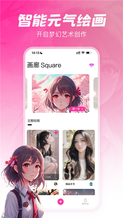 截图2