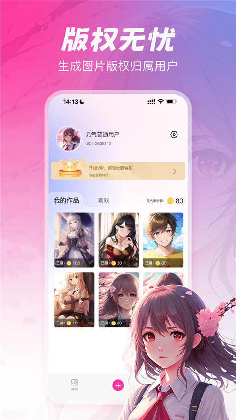 截图4